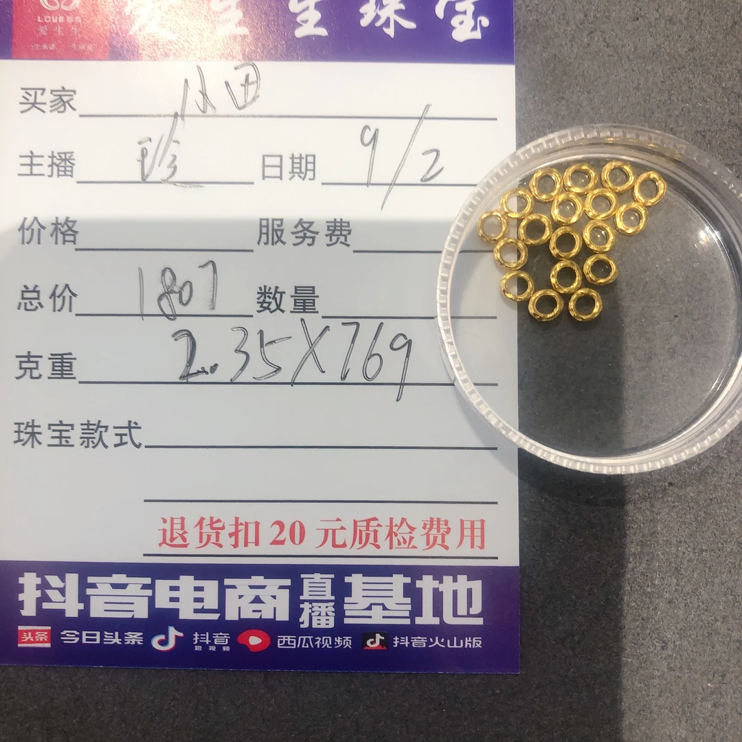 足金999素金盘缠吊坠双面古法款！玲