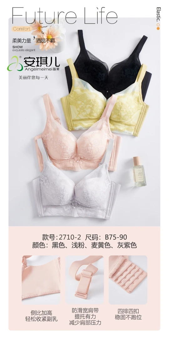安琪儿品牌夏季内衣B杯中薄杯黄色上托收副乳薄款蕾丝舒适黑色