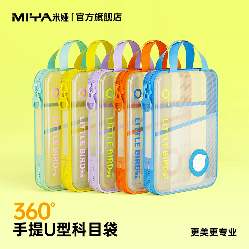 米娅学科分类袋中小学学生语数英分类手提袋文件袋立体大开口