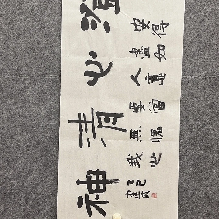 书法石建成老师精品书法
