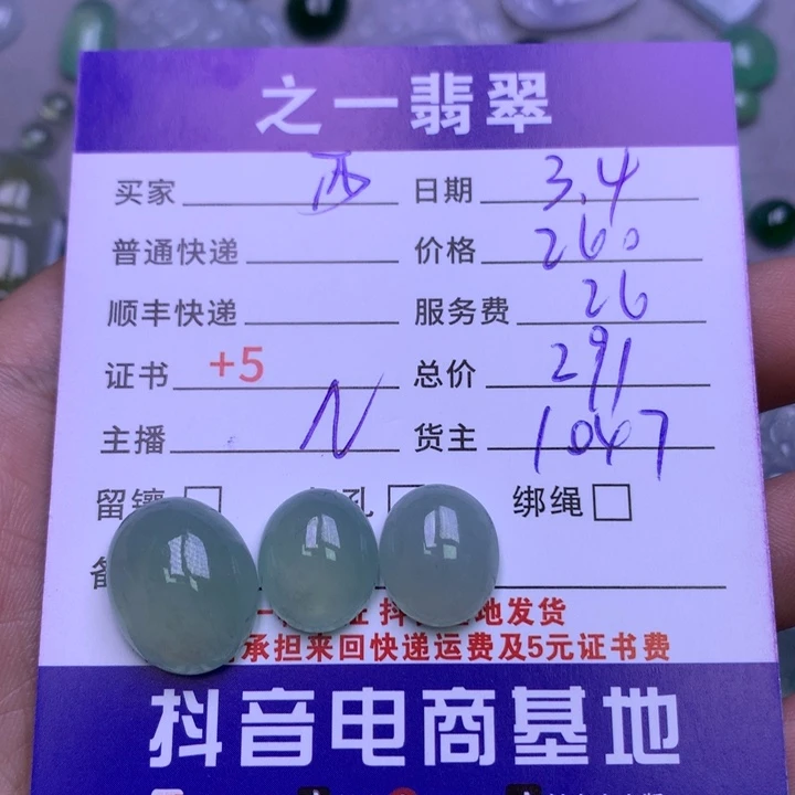 翡翠颈饰未镶嵌西**奶