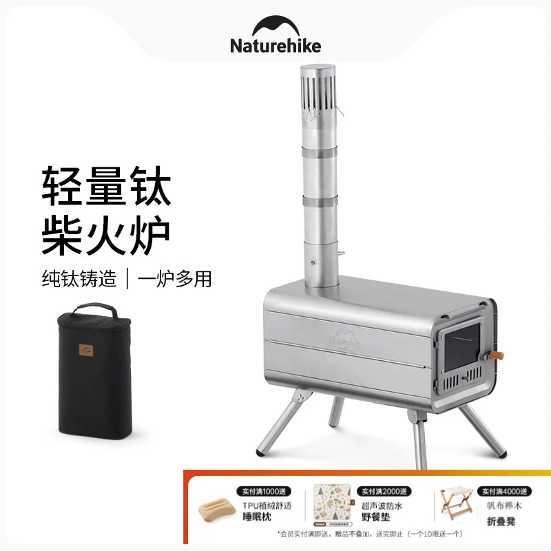 Naturehike挪客户外轻量钛柴火炉便携取暖露营炉野营烧火炉焚火架