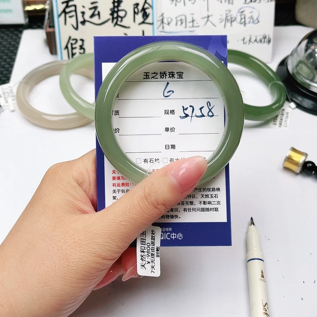 未镶嵌手镯和田玉