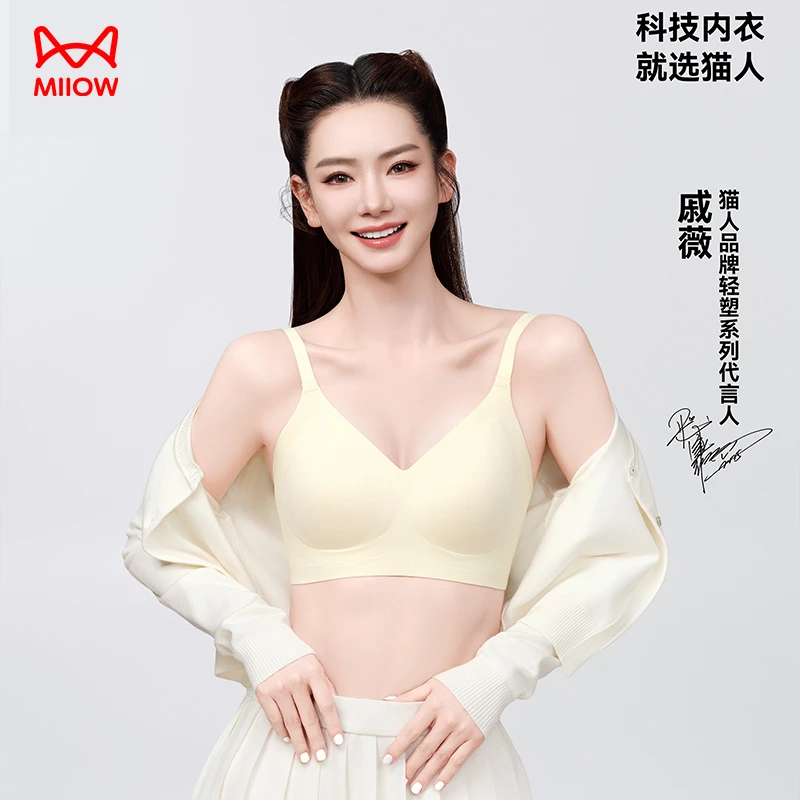 MIIOW/【猫人品牌轻塑系列代言人】戚薇同款果冻提拉文胸10A抗菌