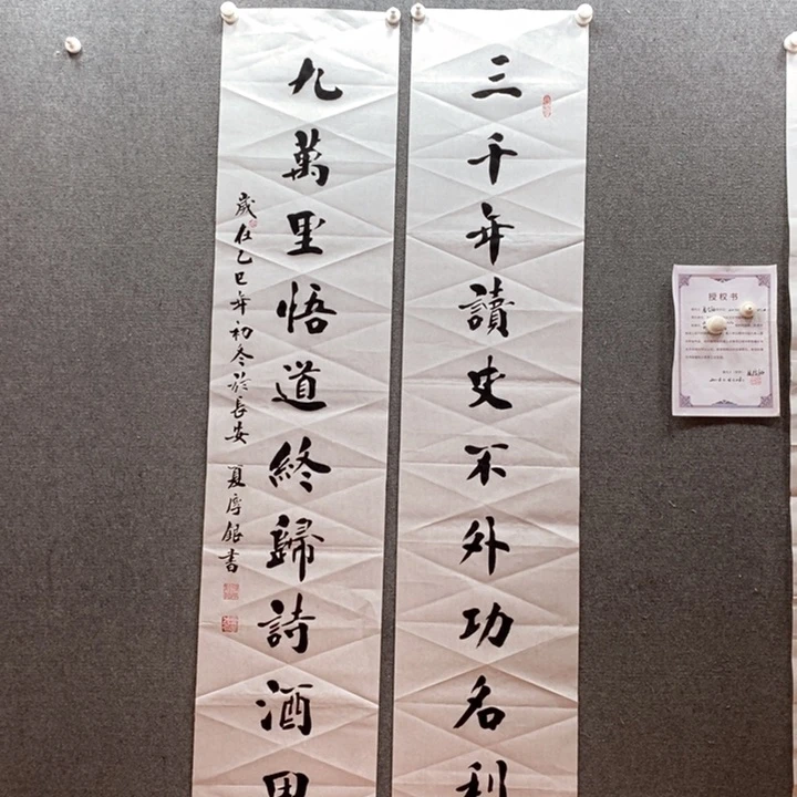 书法书法作品多次参加