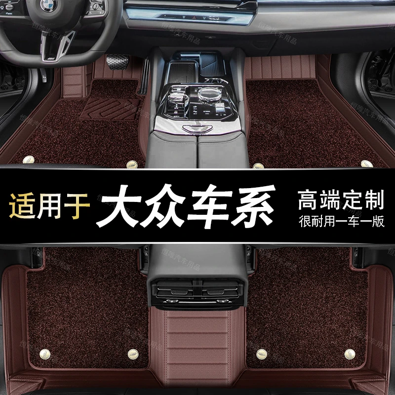 适用大众全包围汽车脚垫朗逸速腾帕萨特宝来朗行凌度迈腾星空全包