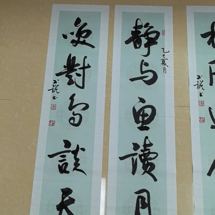 书法静与鱼读月笑对鸟谈天对联一幅