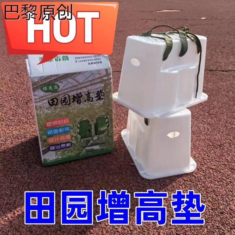 新品农用大棚增高凳田园增高垫新款采摘绑枝专用增高鞋加厚移动凳