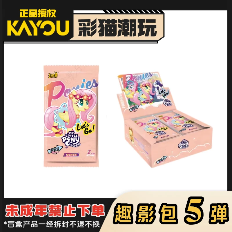 【水牛快车】小马宝莉趣影包第5弹（代拆）