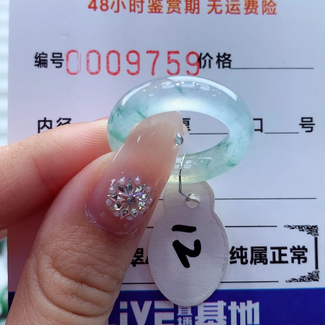 翡翠未镶嵌戒指翡翠