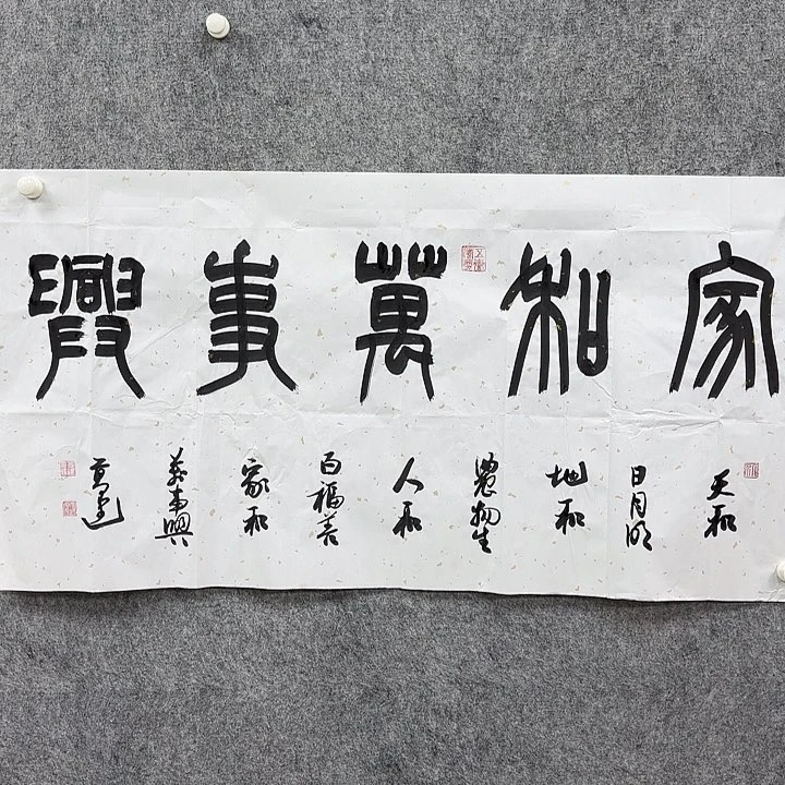 书法书法书法篆刻