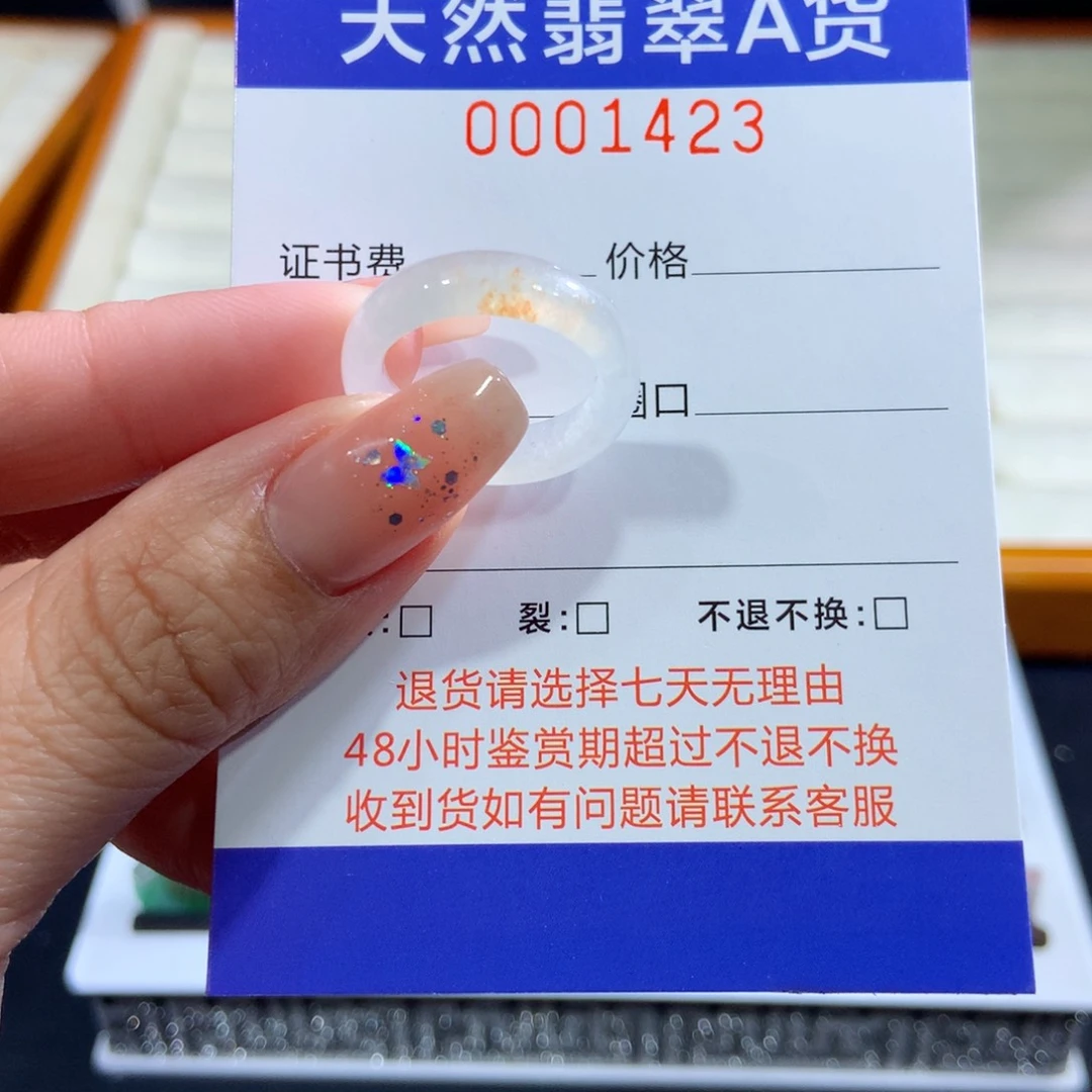 翡翠未镶嵌戒指12号