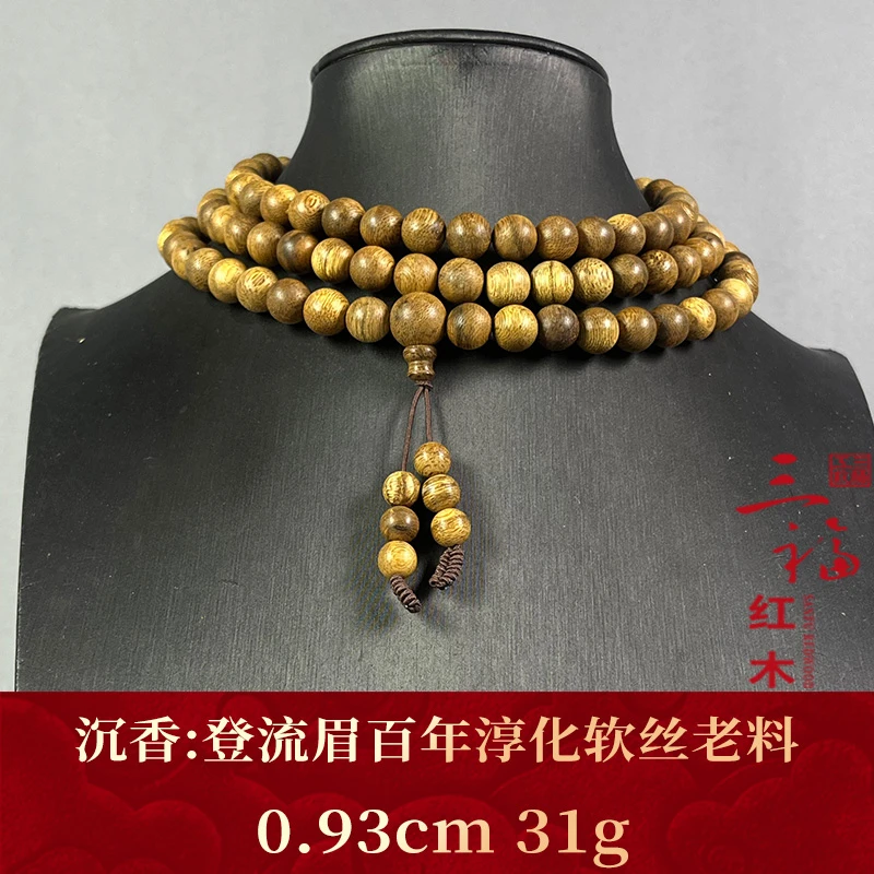 117567 登流眉百年淳化软丝老料 沉香