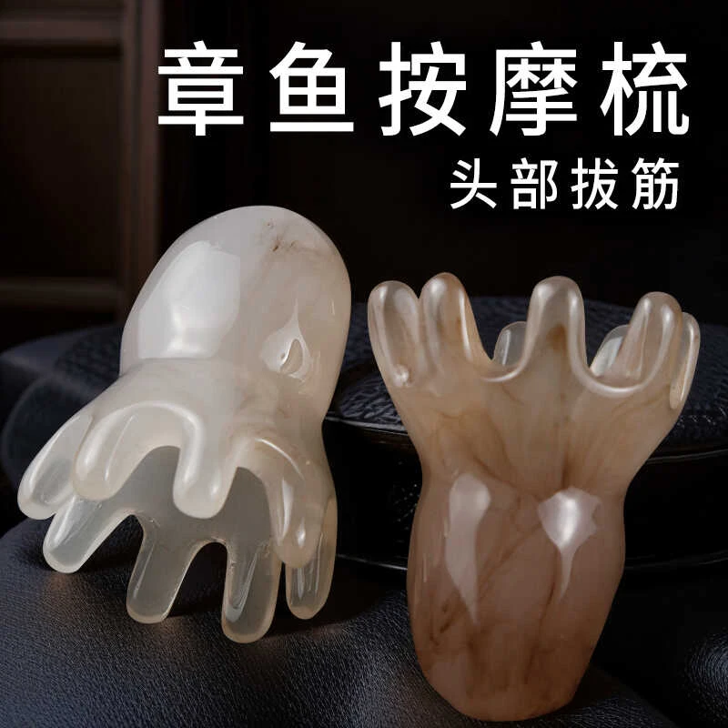 八爪鱼按摩梳章鱼头皮按摩器头部经络穴位头疗梳刮痧经络按摩器X