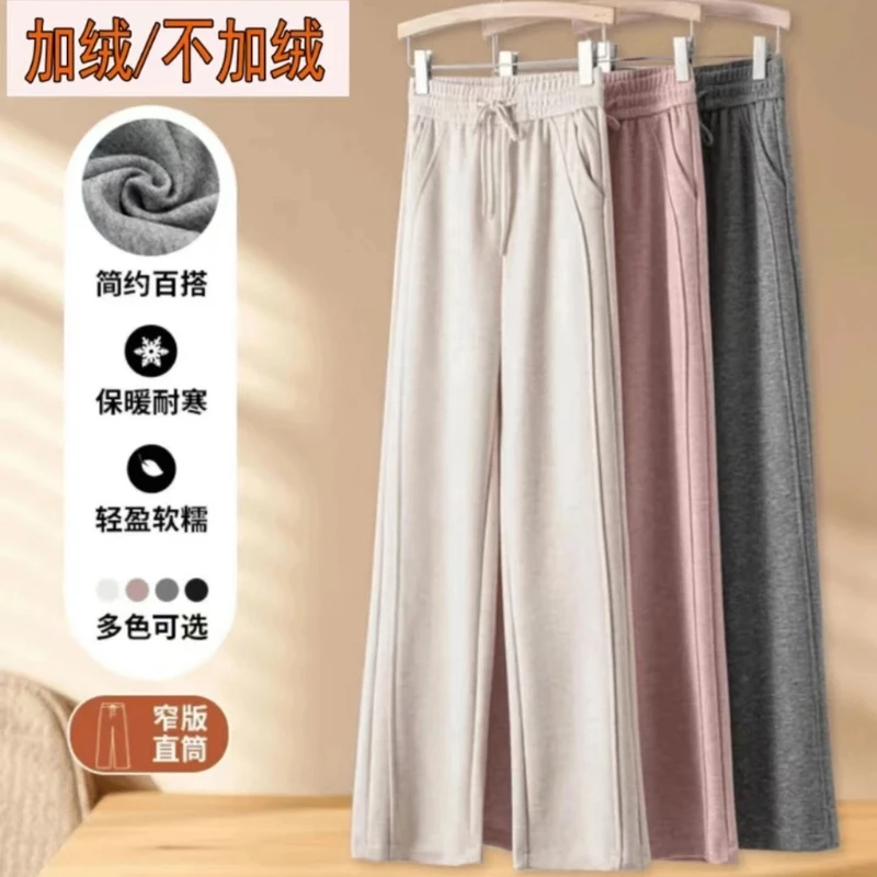 春秋冬云朵紫薇裤高腰休闲加绒加厚显瘦窄版百搭直筒女宽松