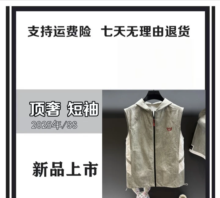 【YY小如专属-L532】夏季清爽感 轻奢刺绣男士马甲