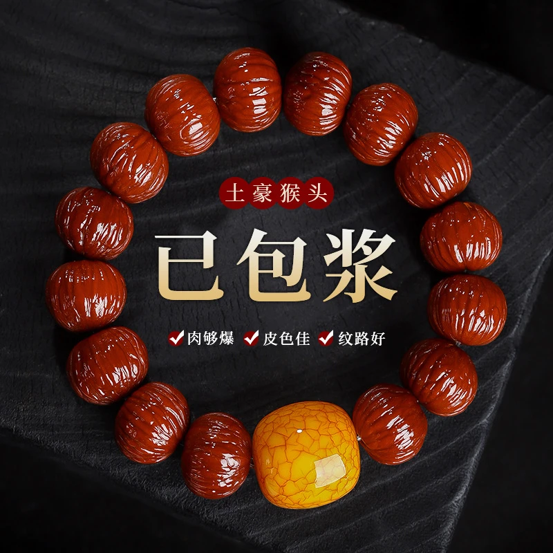 正品机刷土豪猴头手串免清理已包浆男士核桃文玩盘玩佛珠饰品手串