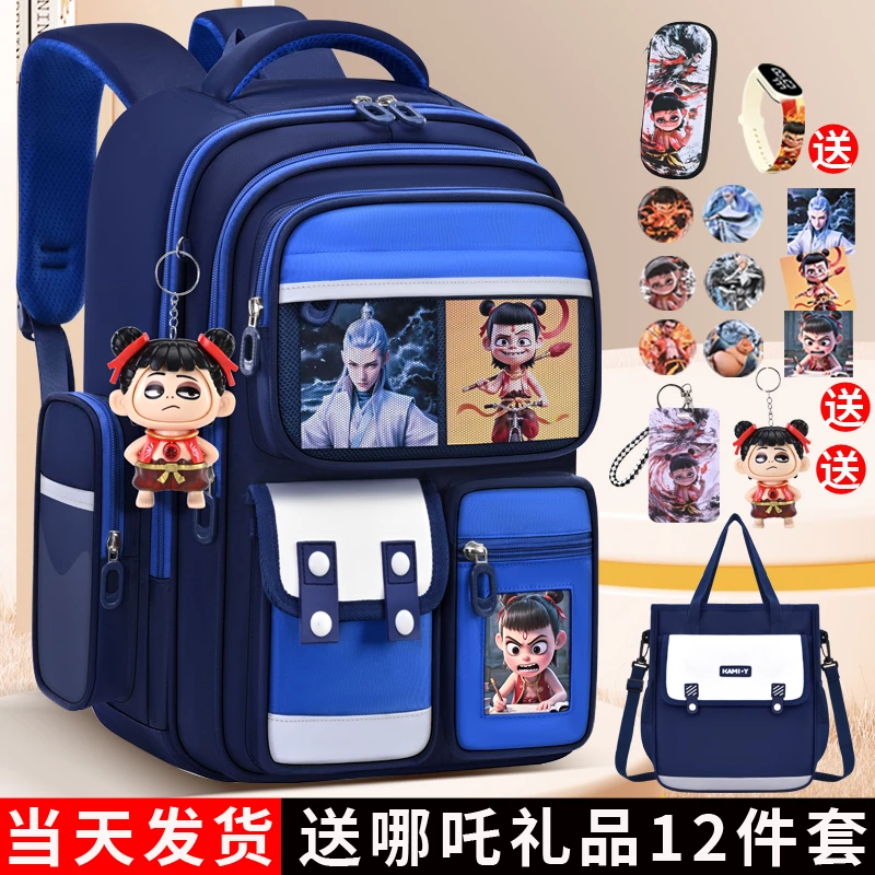 2025新款哪吒书包小学生一二三到六年级减负护脊儿童背包男童女童