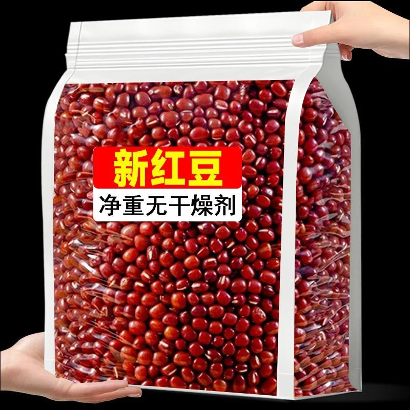 新货红豆五谷杂粮红皮赤小豆颗粒农家新货香甜红豆薏米泡水煮粥
