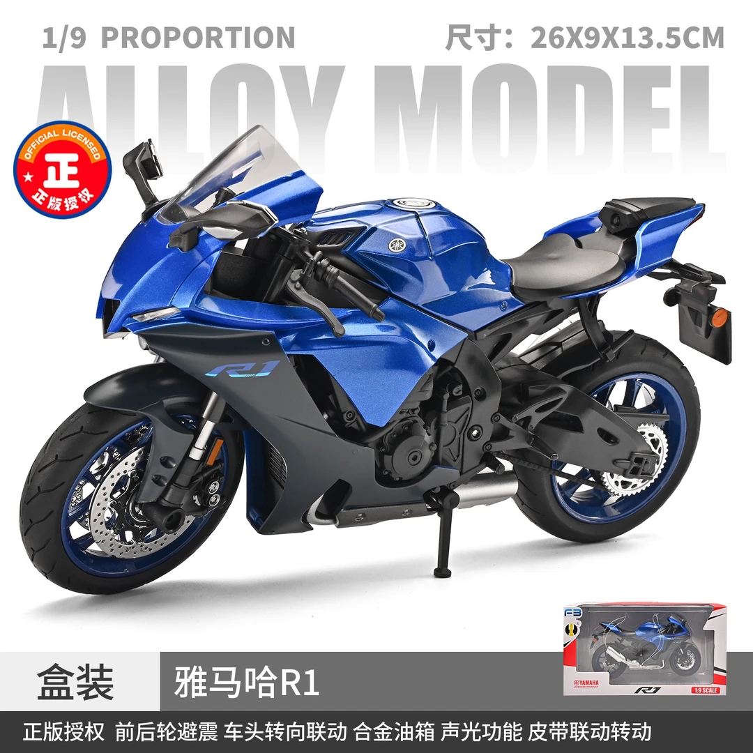 1/9雅马哈R1M模型摩托车仿真合金汽车手办摆件收藏送礼物手办礼物