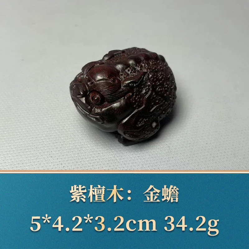 48051 金蟾 紫檀木