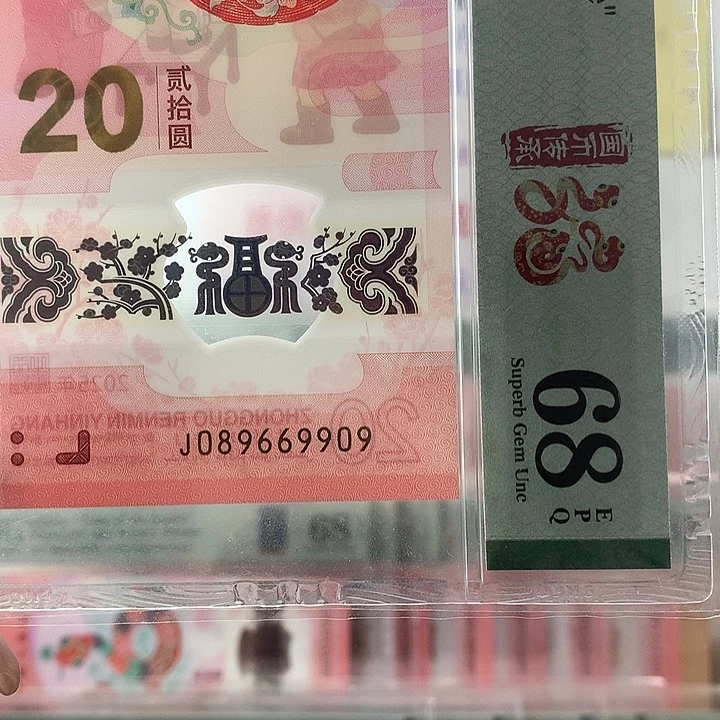 塑料圆圆号，9909，