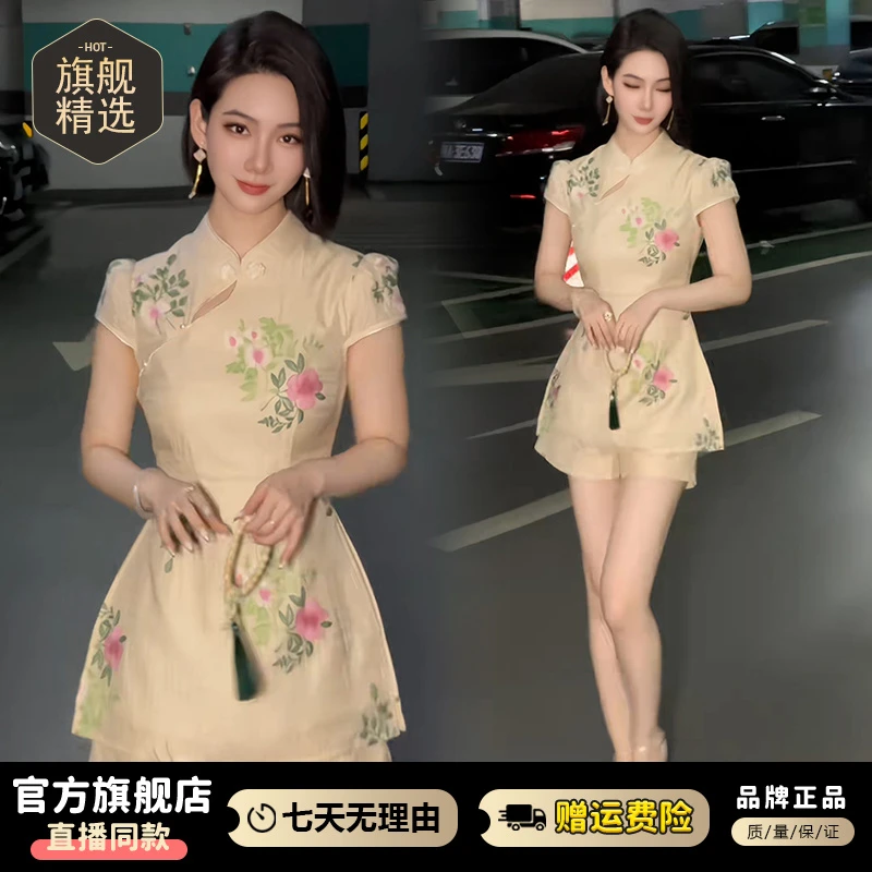新中式休闲减龄套装女2025夏季新款气质提花旗袍上衣阔腿裤两件套