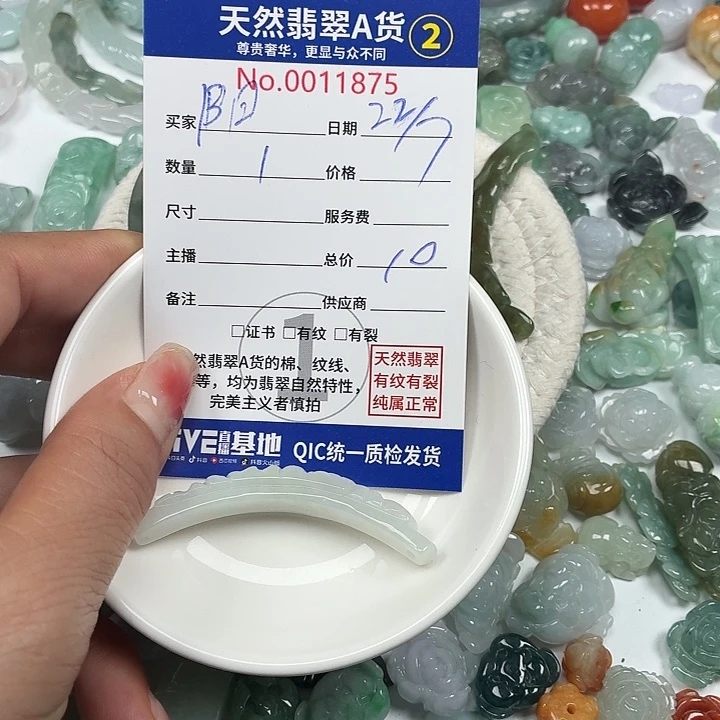 阳***光翡翠未镶嵌颈饰777777