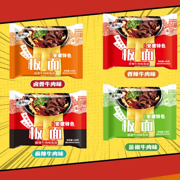 【超好吃】安徽板面袋装泡面速食红烧牛肉冲泡宽面非油炸面饼懒人