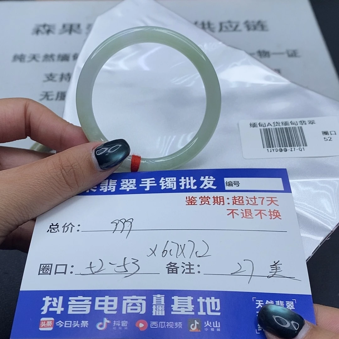 美***内翡翠未镶嵌手镯百元手镯默认瑕疵