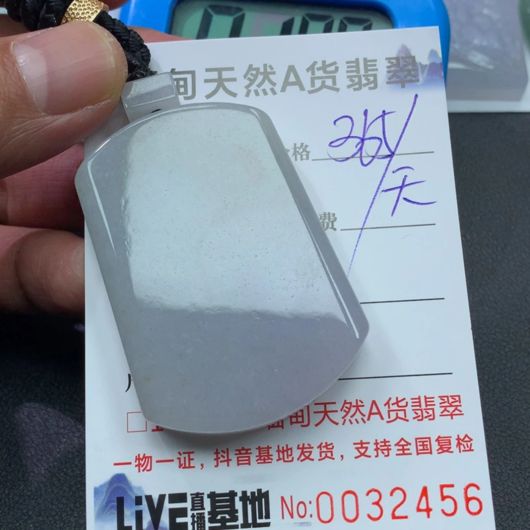 【闪购商品】翡翠颈饰未镶嵌8888888888