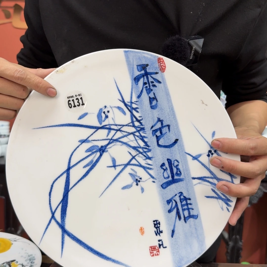 吴义松甄选陶瓷6131