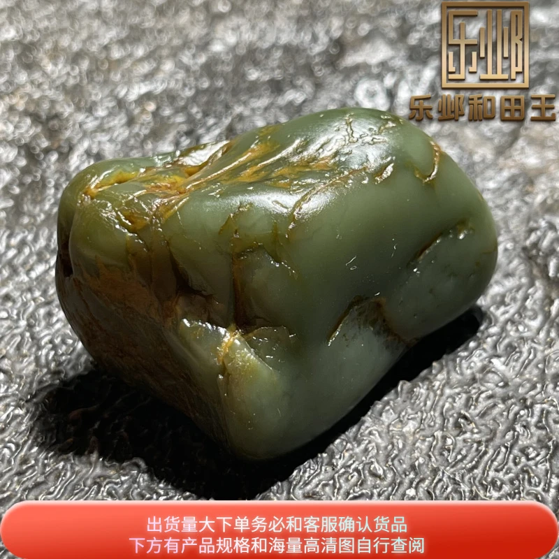 乐邺和田玉玩料新疆籽独籽无修天然黄沁皮翠青籽细腻特色稀缺玩料