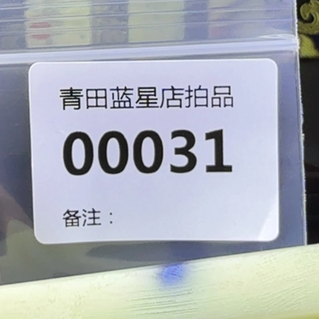 青田石青田蓝星店拍品