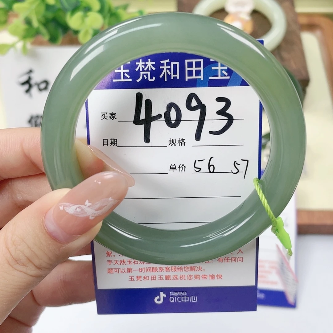 【闪购商品】未镶嵌手镯和田玉