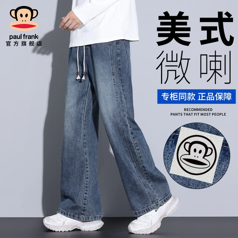 paul frank/大嘴猴复古微喇牛仔裤男士秋冬爆款百搭宽松直筒长裤