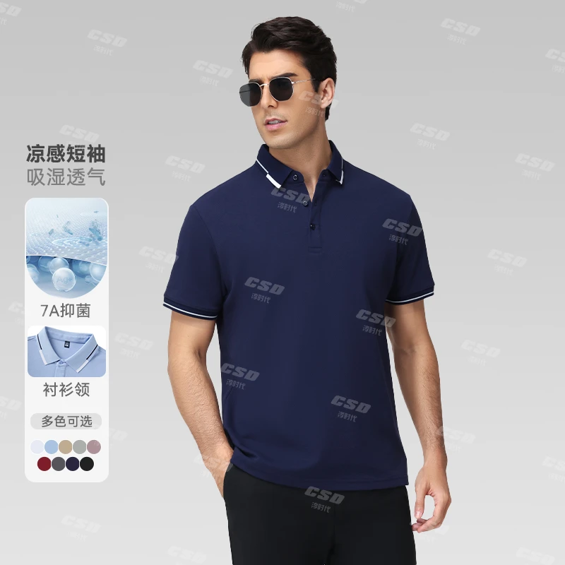 【新疆长绒棉】Polo衫男款男士翻领短袖显瘦商务男士t恤短袖CSD-153