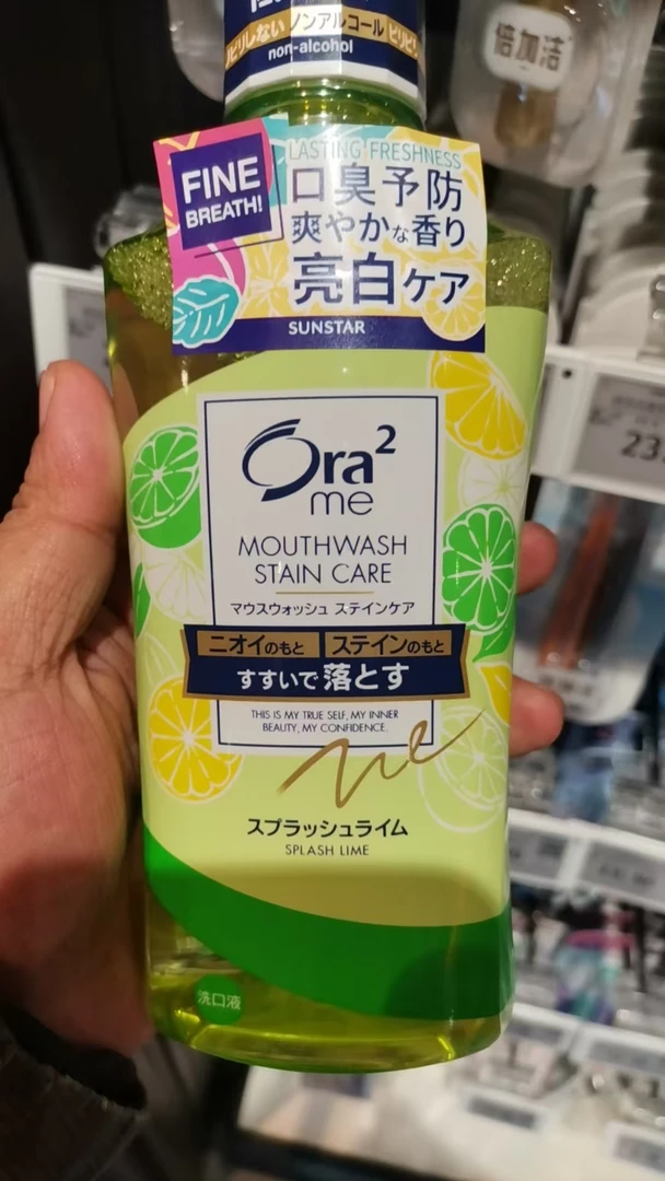 许昌超市代购 净澈口气漱口水（爽口青柠味）