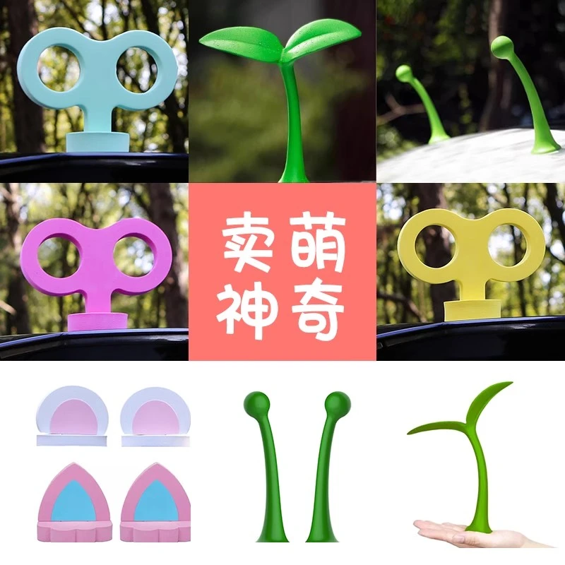 汽车车顶装饰猫兔子耳朵小树苗欧拉电动车可爱卖萌神奇摆件