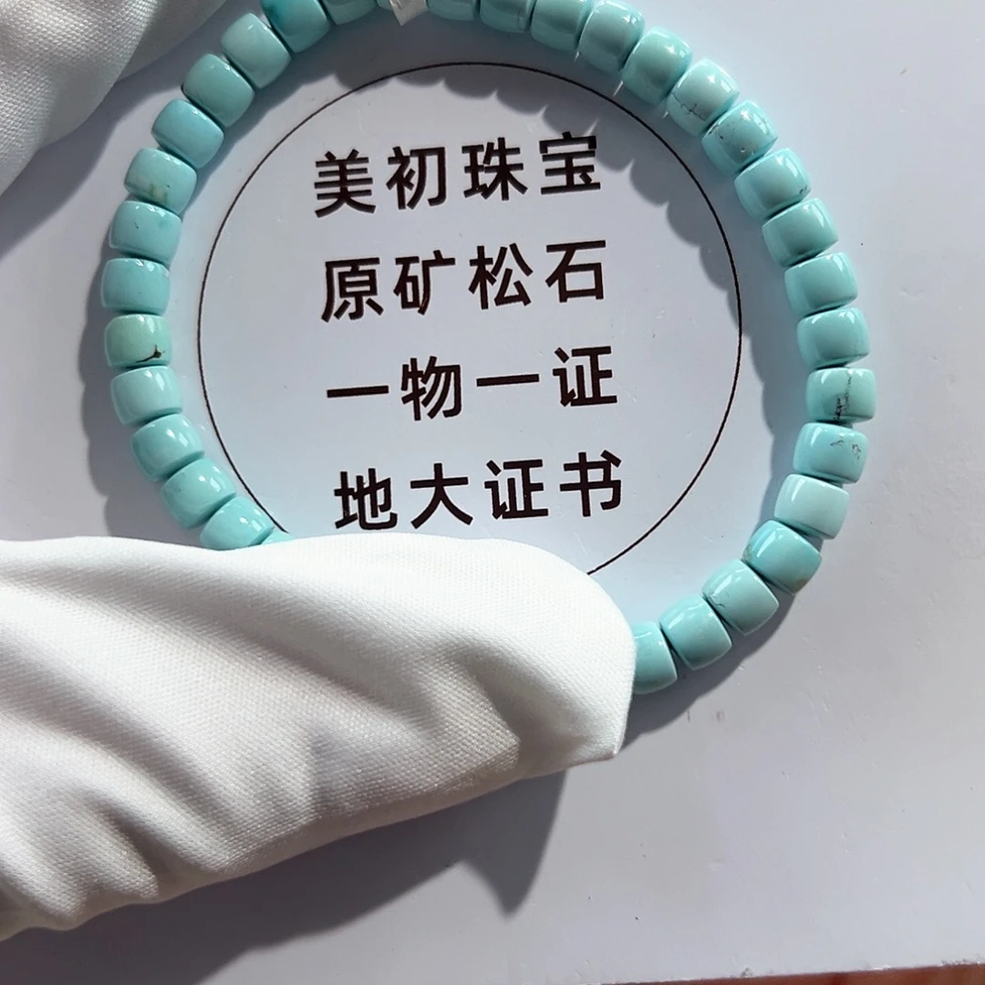 未镶嵌绿松石05直切单圈卡6+