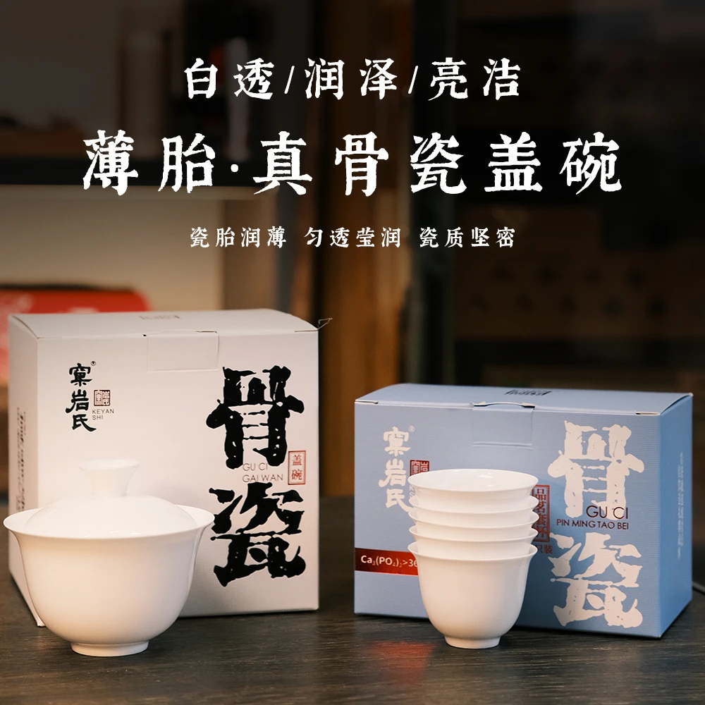 茶圈大魔王推荐窠岩氏骨瓷盖碗品茗杯主人杯手工工艺茶具茶杯陶瓷