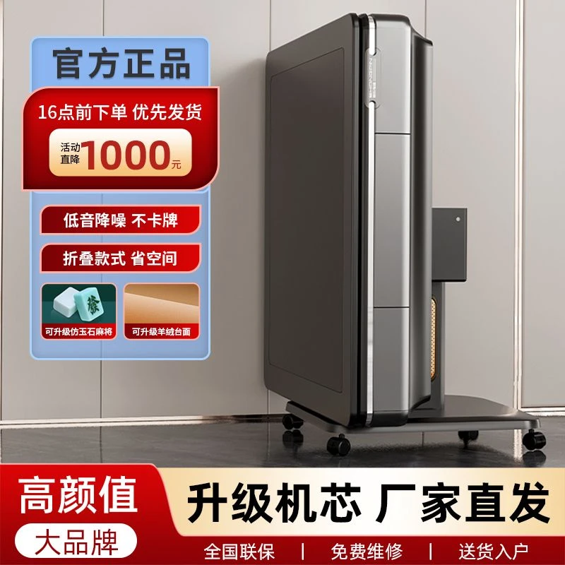 上海新款2025麻将机全自动麻将桌新餐桌两用四口机可折叠取暖静音