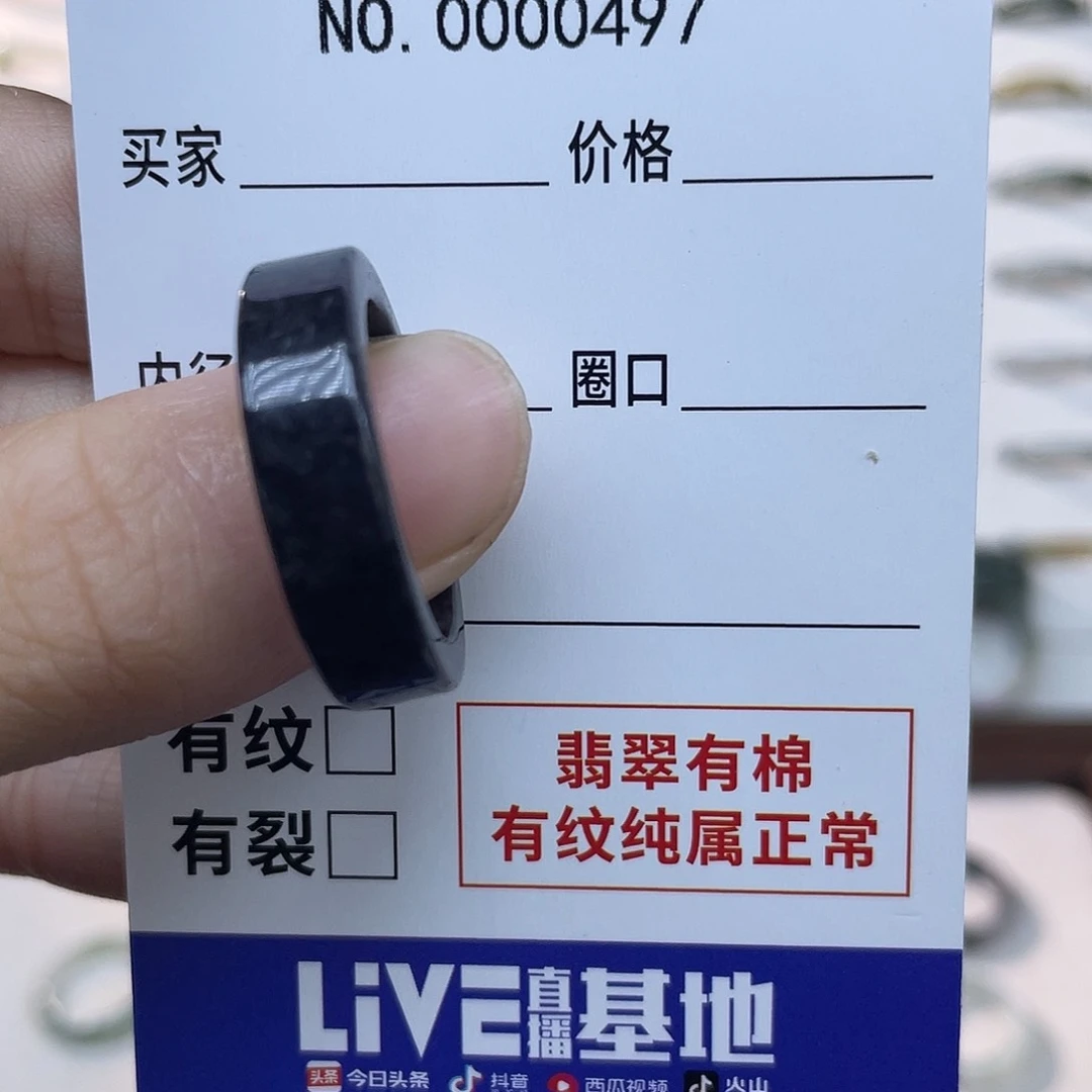 未镶嵌戒指翡翠?天然翡翠19-20