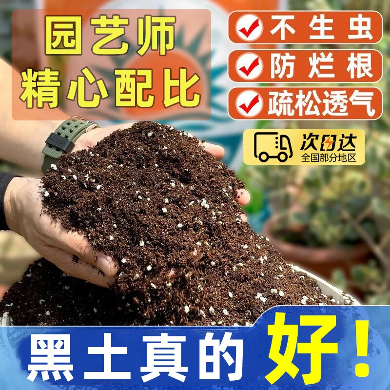 【买15斤送15斤】正宗营养土直播中养花专用养花土壤花土营养土批发