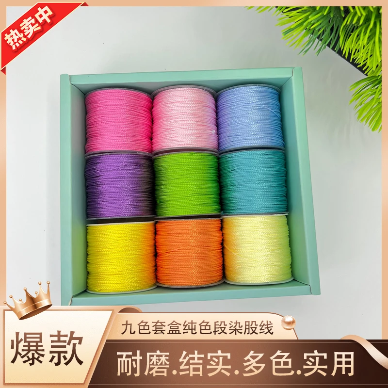 【蝶谷】9色纯色段染股线套盒18股手工DIY编织套盒
