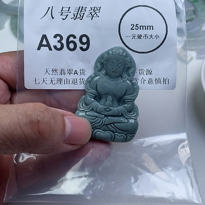 翡翠未镶嵌颈饰dm