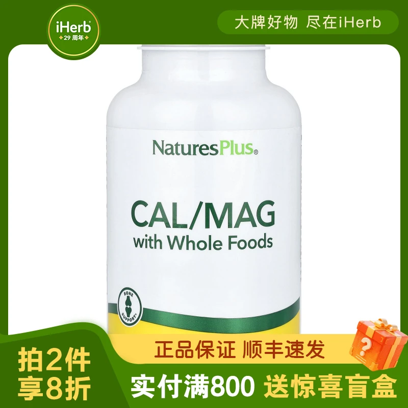 自然加,钙镁片剂补充剂,180 片