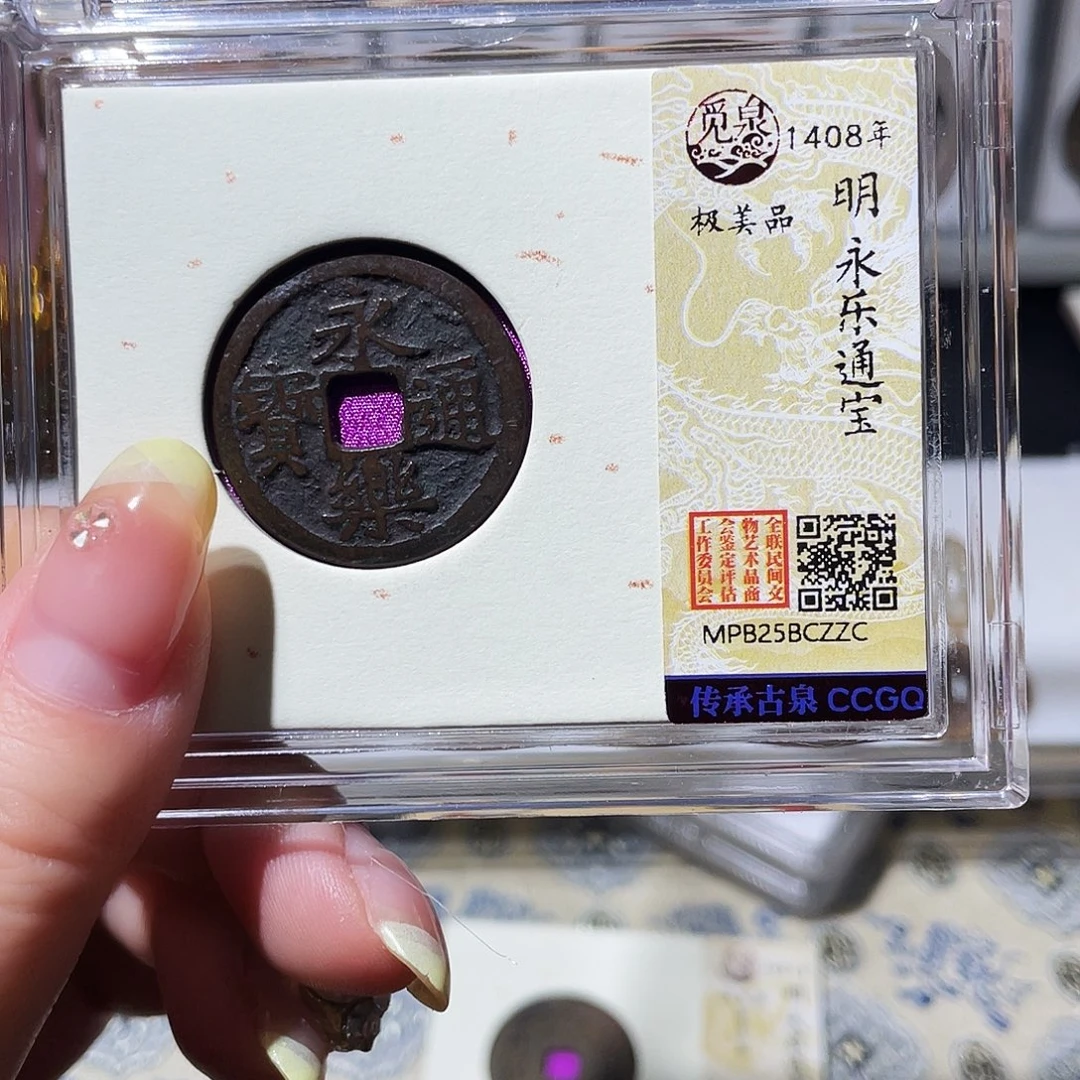 铜小亦精选 精品传世永乐ZZC