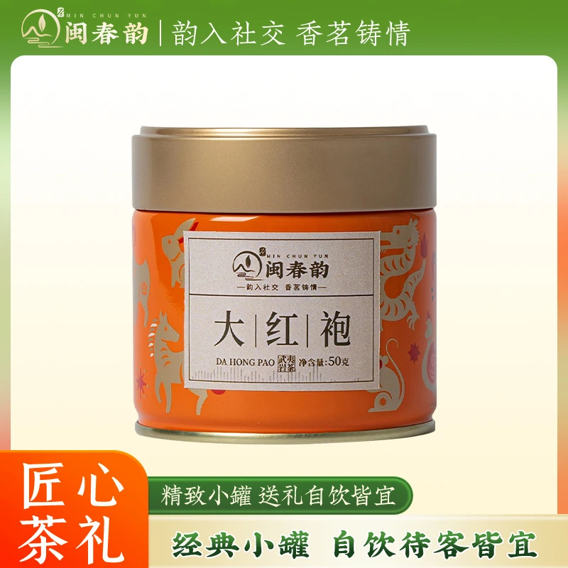 闽春韵小罐茶经典茶叶 特级乌龙茶大红袍茶口粮茶