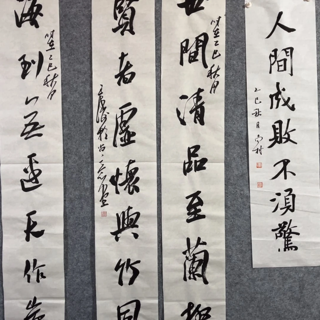 书法书法作品王涛